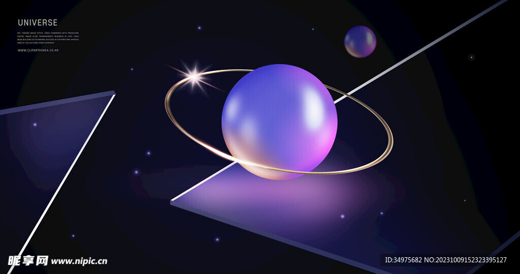 星球 