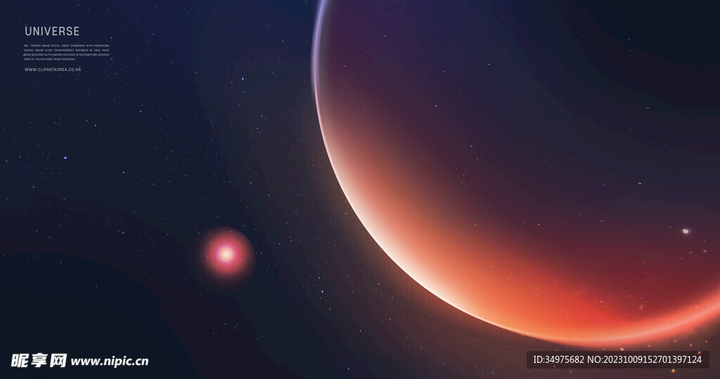 星球 