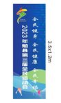 道旗