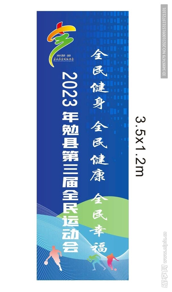 道旗