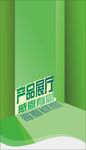 背景墙 主图 展示
