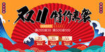 双11特价来袭海拔
