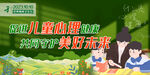 2023世界精神卫生日主题宣传