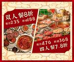 火锅