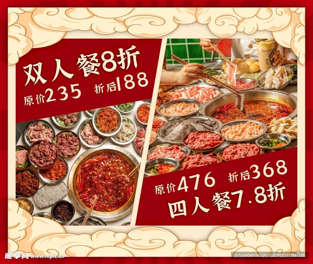 火锅