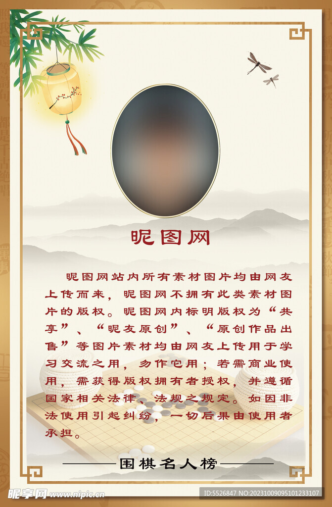 围棋展板