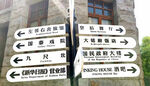 重庆路标