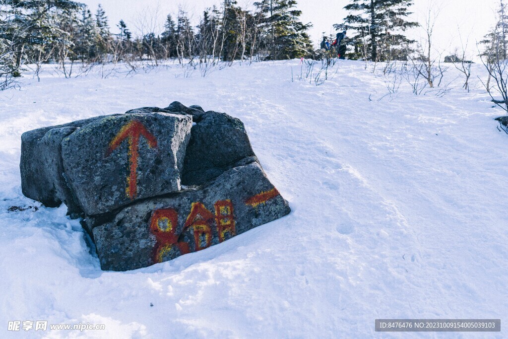 雪山