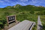 高山