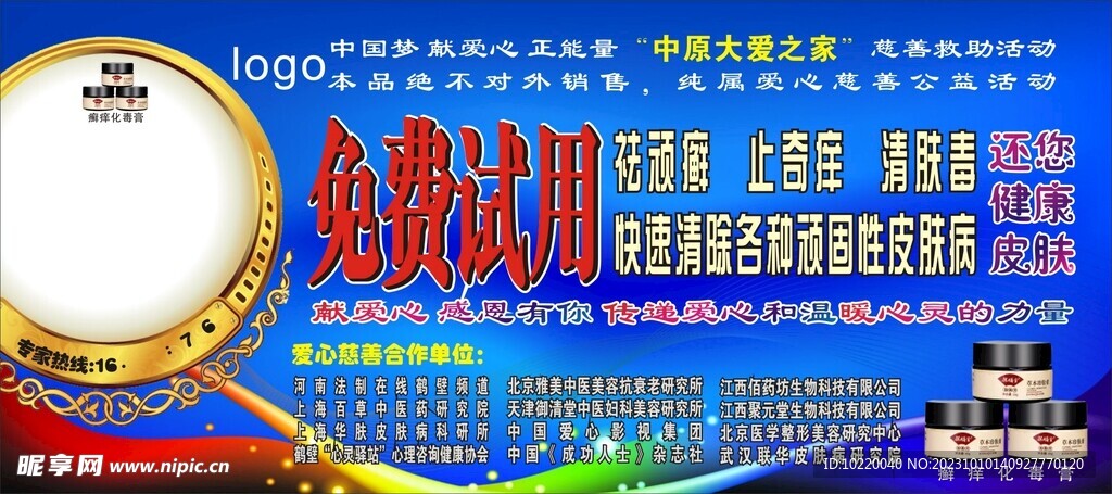 免费试用