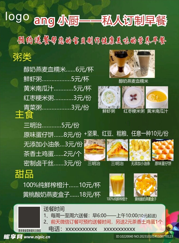 小厨