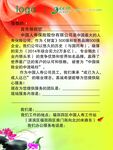  感谢信