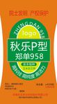 肥料