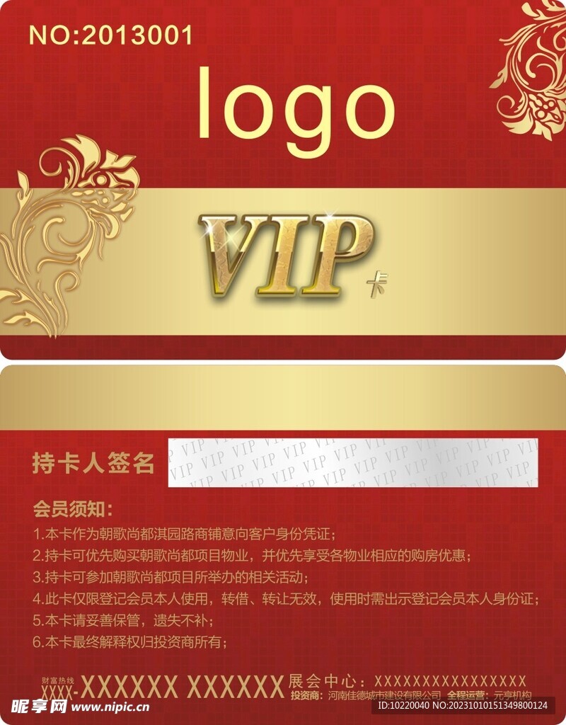 代金卷 