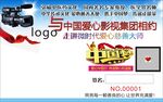   中国梦