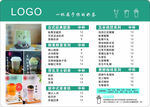 奶茶店茶单价目表 绿色背景