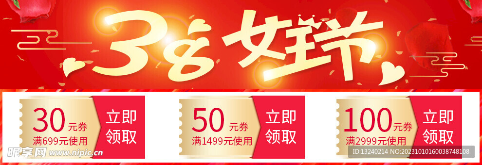 海报活动