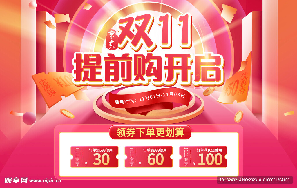 活动海报