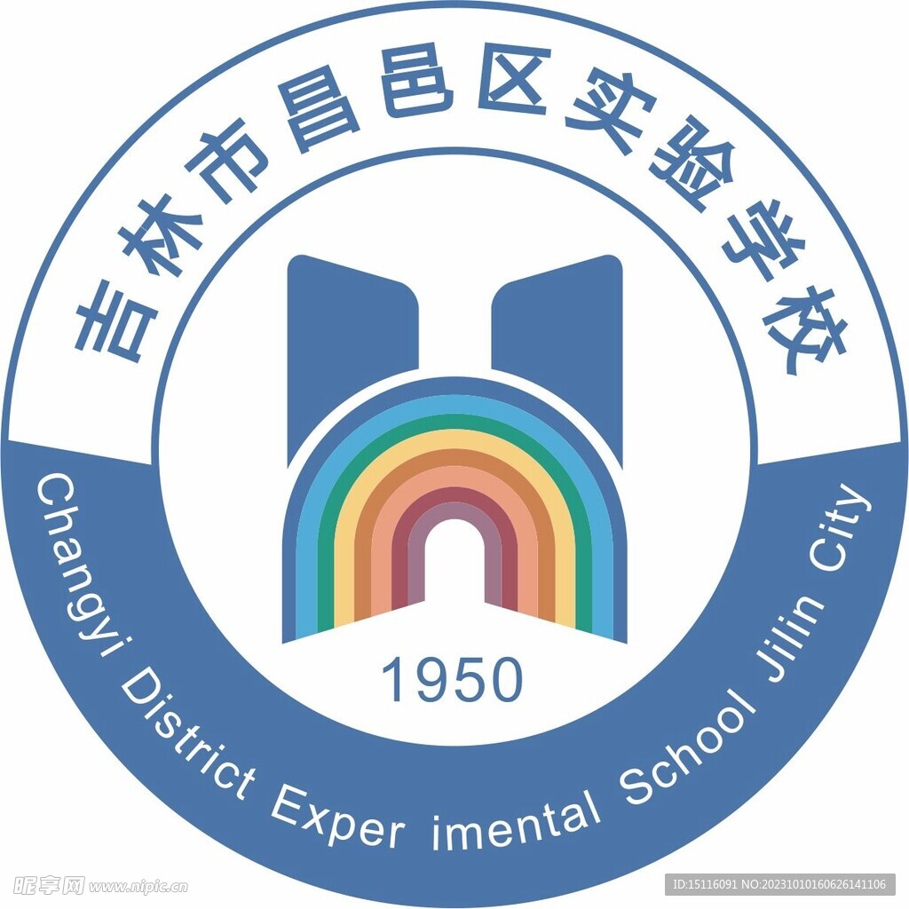 吉林市昌邑区实验学校