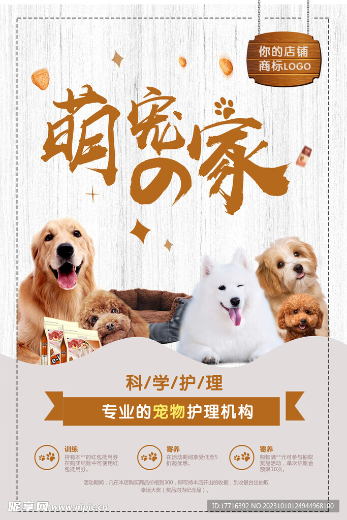 狗宠物