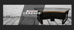 弧形办公桌海报banner