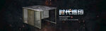 金属办公桌海报banner