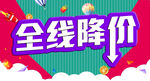 电商促销活动海报banner