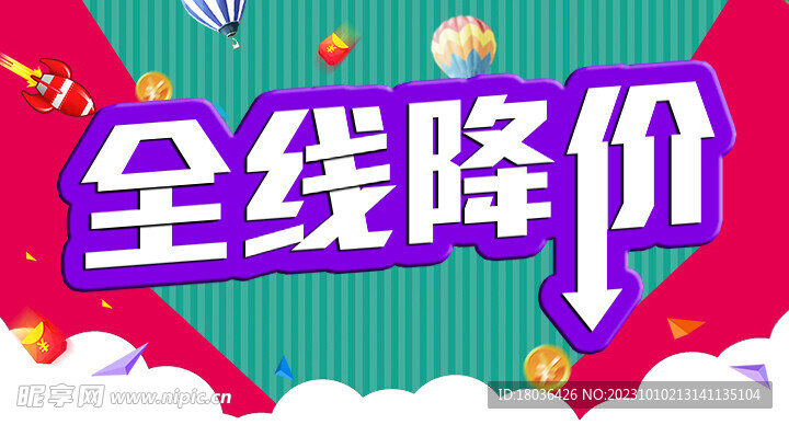 电商促销活动海报banner