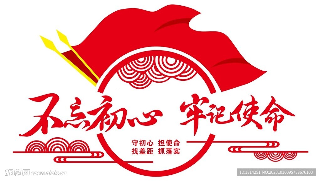 党建文化墙
