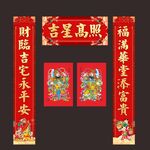 对联