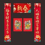 对联