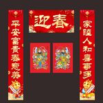 对联