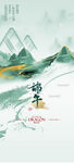  端午节海报 