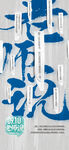   教师节海报  