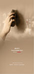   教师节海报 