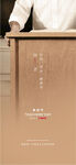  教师节海报 