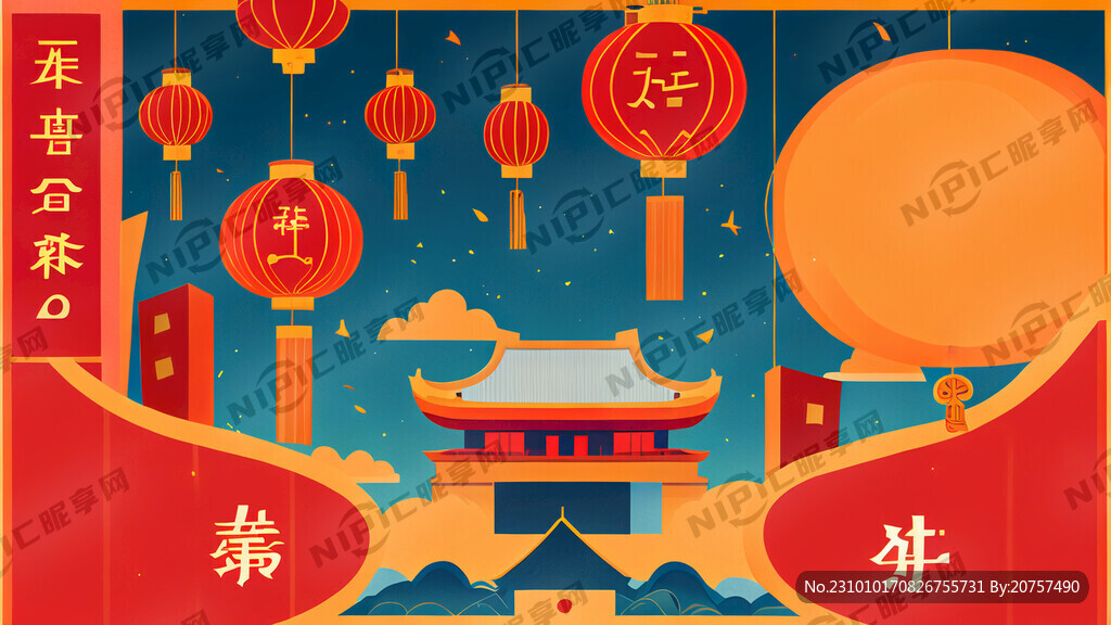 2024公司元旦海报