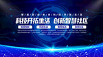 科技