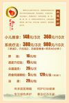 小儿推拿价格 众道妙方价格