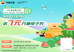 中国石油海报