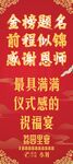 饭店谢师宴感谢师恩展架海报