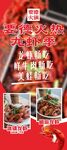 要德火锅夏天龙虾夜宵海报