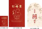 订婚宴红色中式主题异形展板布置