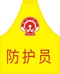 袖标