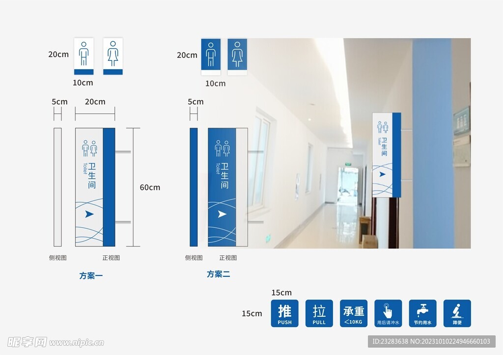 卫生间标识
