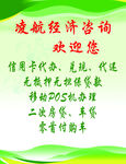 凌航经济咨询