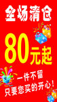 欧宝清仓清仓