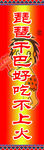 琵琶干巴