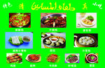 清真饭店食谱