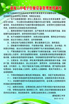 学校电子白板管理使用制度
